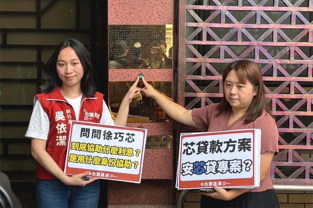 台灣基進加碼告「安芯貸」違法　徐巧芯質疑是想幫王義川洗白