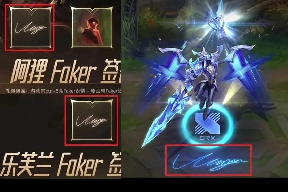 我進名人堂了？Faker 傳奇殿堂活動開跑，中國官網竟誤植成 DRX Kingen 簽名