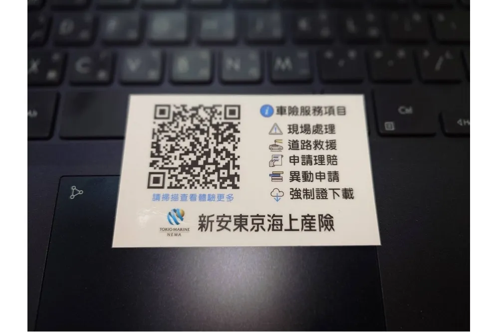 提升車友安心感　新安東京海上產險提供「2系統」車險服務