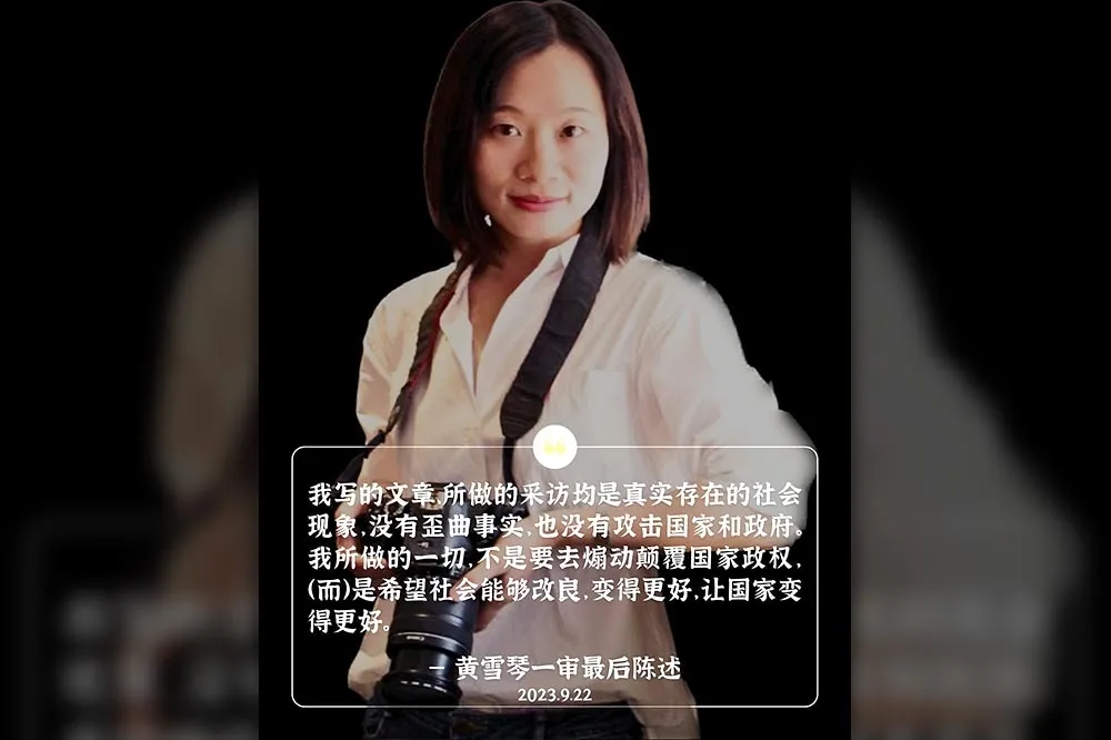 中國MeToo維權女記者黃雪琴　煽顛罪成立遭判刑5年