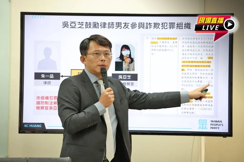直播／檢察官淪詐團幫兇　黃國昌批法務部包庇