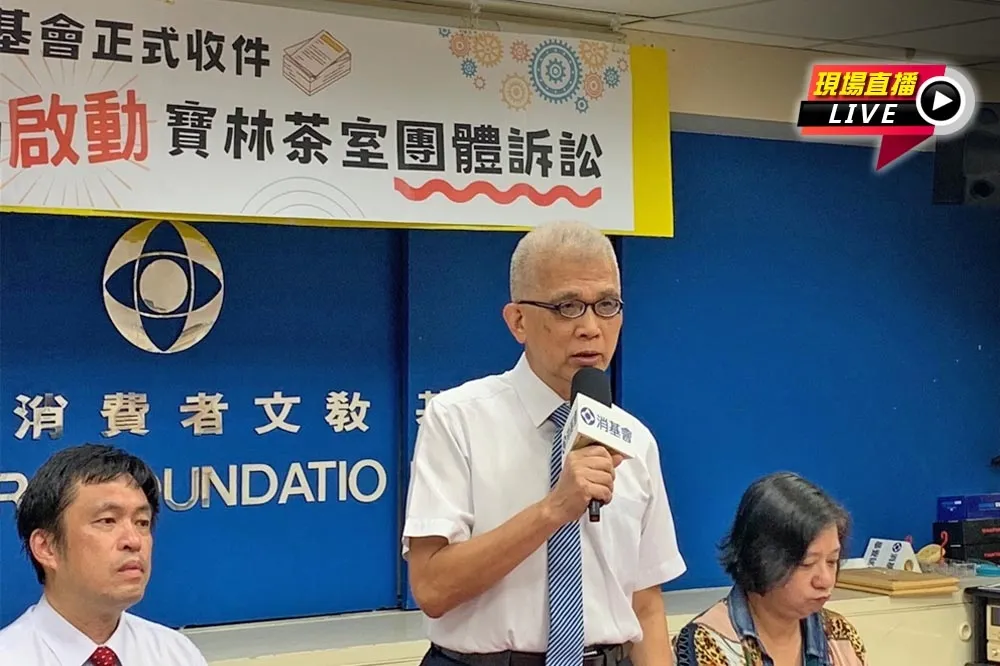 直播／寶林中毒案受害者團體訴訟　消基會將協助討回權益 
