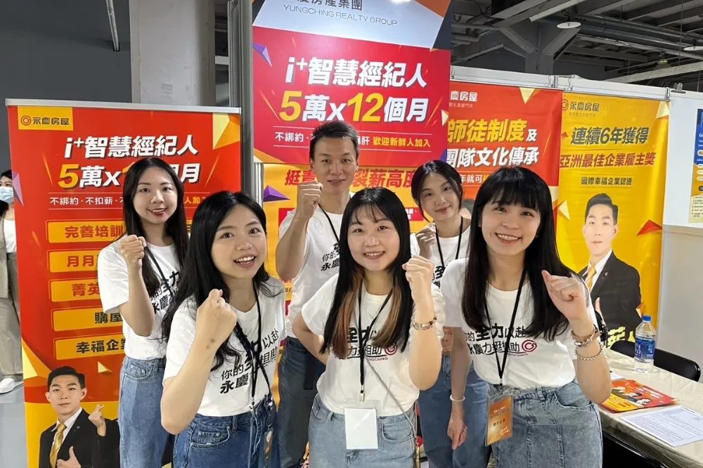 畢業季求職動起來　永慶房屋祭高薪職缺吸睛