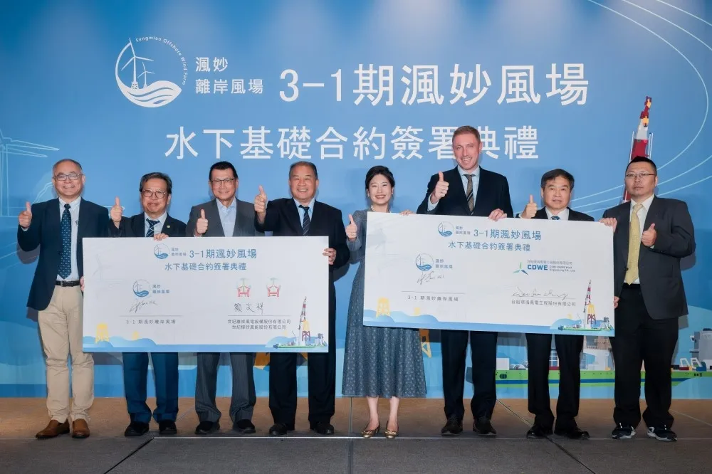 CIP 彰芳西島離岸風場交出亮眼成績後　3-1 期渢妙風場與世紀鋼簽訂合約、拼 2027 年如期併網