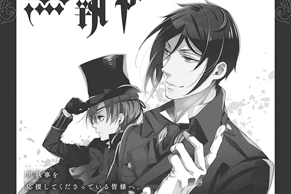 連載十八年！《黑執事》於七月起長期休刊，作者枢やな：為故事高潮做萬全準備