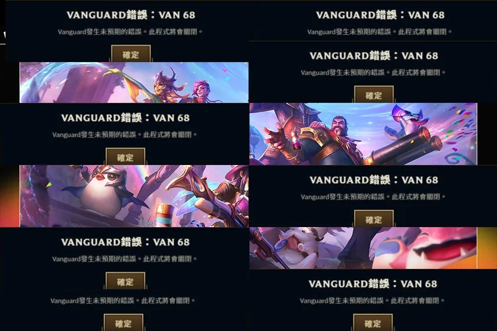不只有台服！《英雄聯盟》全球玩家瘋狂斷線，網友：Vanguard 放過我吧