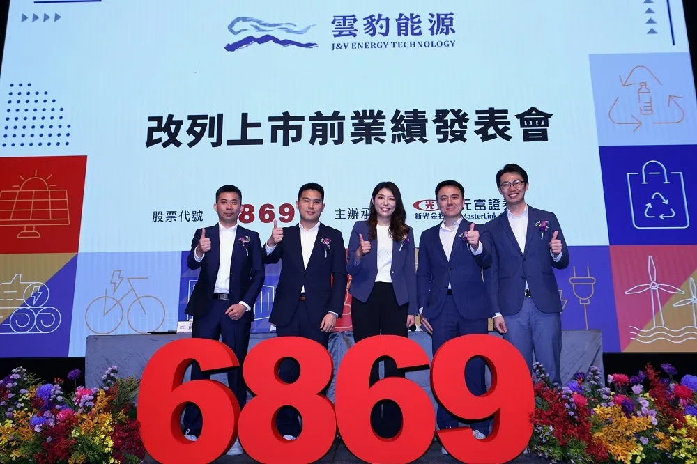 雲豹能源改列一般板上市　目標亞太循環經濟領導者
