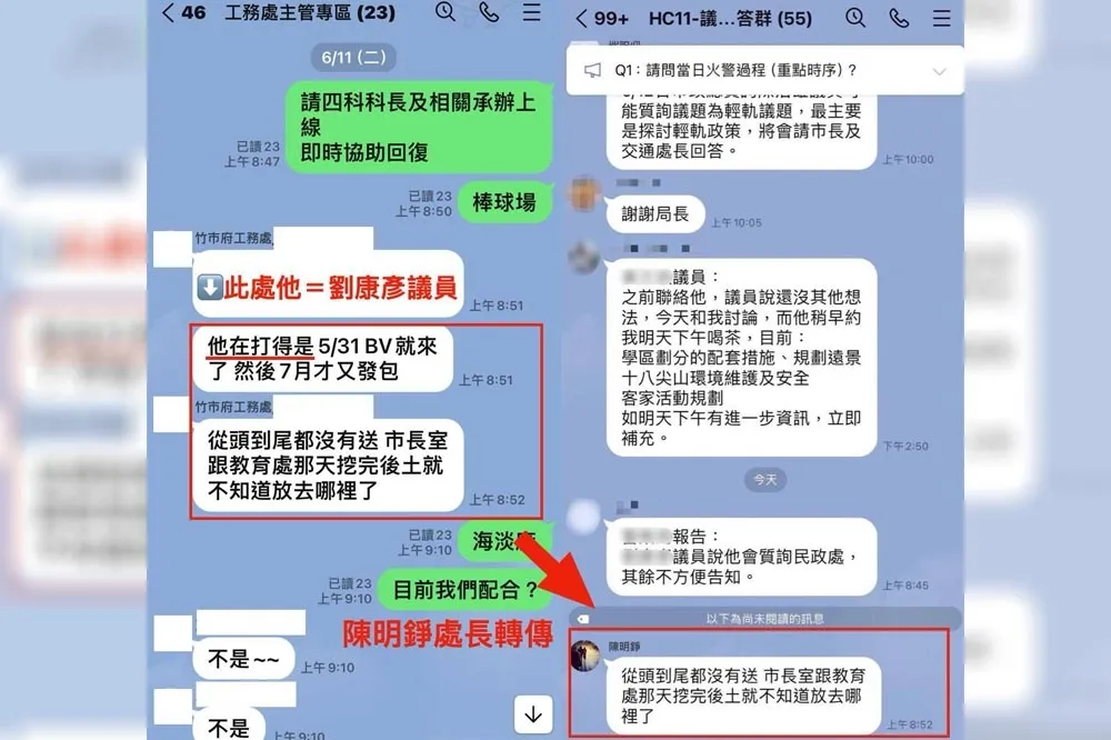 議員控新竹棒球場土壤未送驗　市府出示群組對話駁斥：別看圖說故事