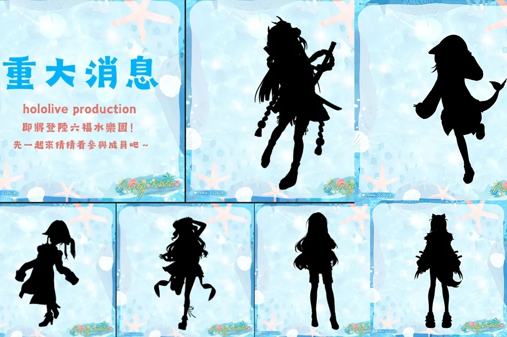 剪影預告！hololive production 聯名六福水樂園，九位成員陪你度過炎炎夏日
