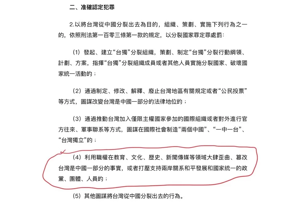 接下來他們可能會故意製造案件　把台灣人抓起來試刀