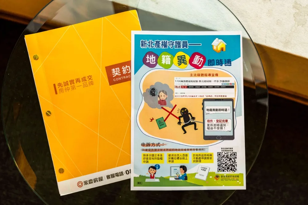 盡企業責任！　永慶房產集團率先響應內政部政策防詐