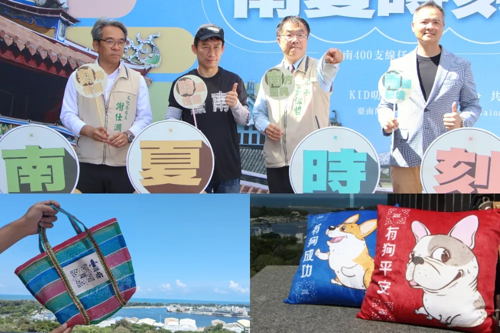 跟著「蘇貞衝」郭子乾一起玩！台南 400 暑期活動「南夏時刻」開跑　看展享喝飲料優惠、官方紀念品這裡買