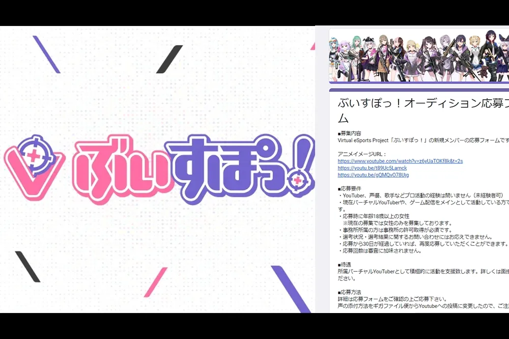 出大包！《VSPO! 》因「Google 表單設公開」JP 組 7000 位報名者個資遭一覽無遺