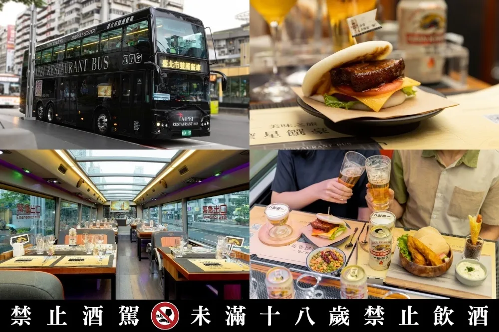 五星美饌豪華巴士之旅啟程！KIRIN 一番搾 Ｘ 台北雙層餐車跨界合作　獨家菜單、風味飲酒一次解鎖