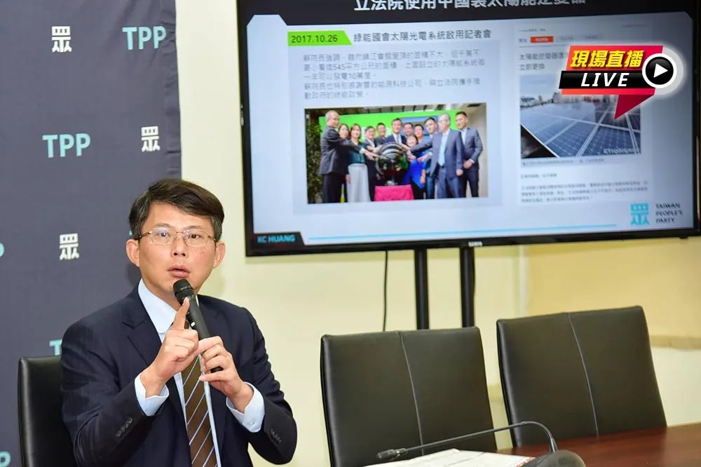 直播／軍事要塞光電設備　9:00黃國昌爆綠能國家隊用中國貨