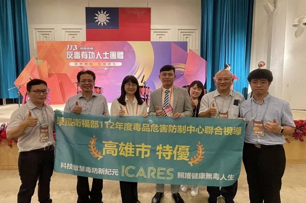 626國際反毒日　高市毒防局獲頒特優獎