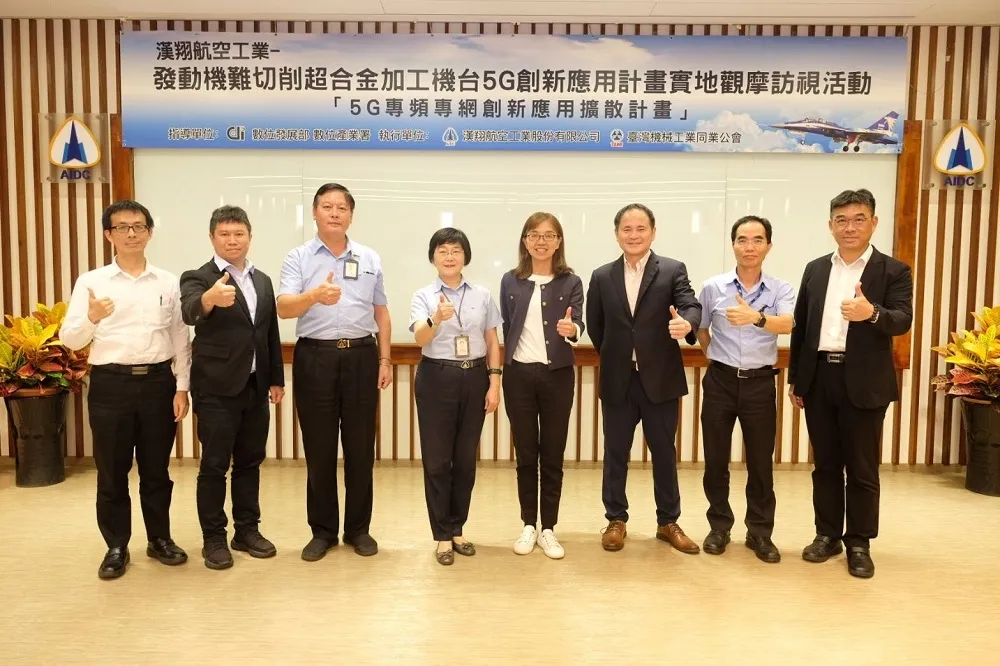 數位發展部訪視漢翔航空　見證機械與航太產業導入5G達成轉型目標