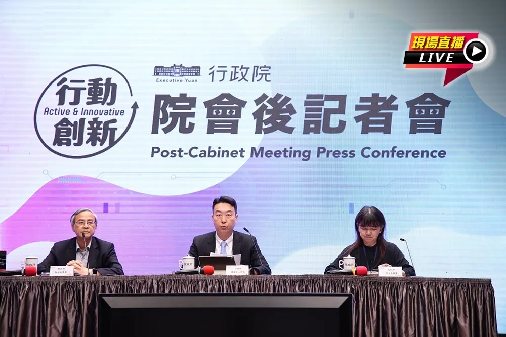 直播／11:00 行政院會會後記者會　財政及文化部次長出席