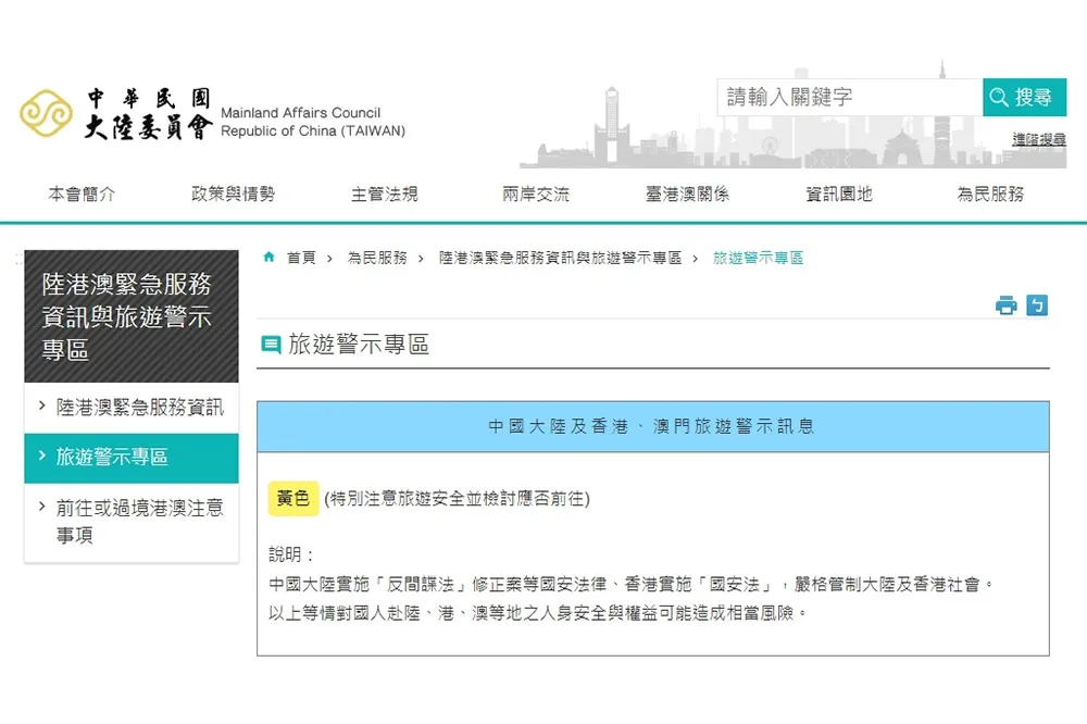 快訊／反制懲獨恫嚇　赴中國旅遊確定今午宣布調升「橙色警示」