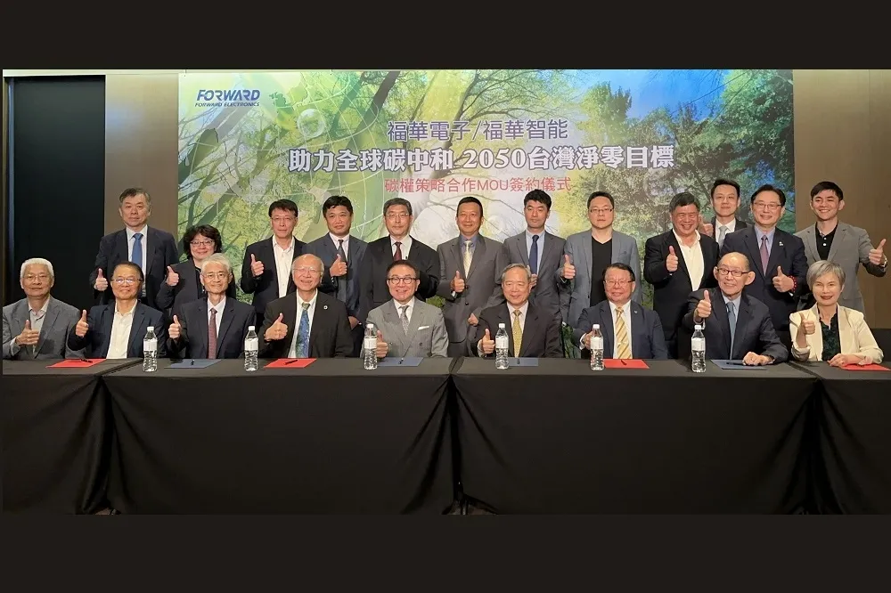 福華電子、福華智能與多家企業組聯盟　簽碳權合作備忘錄