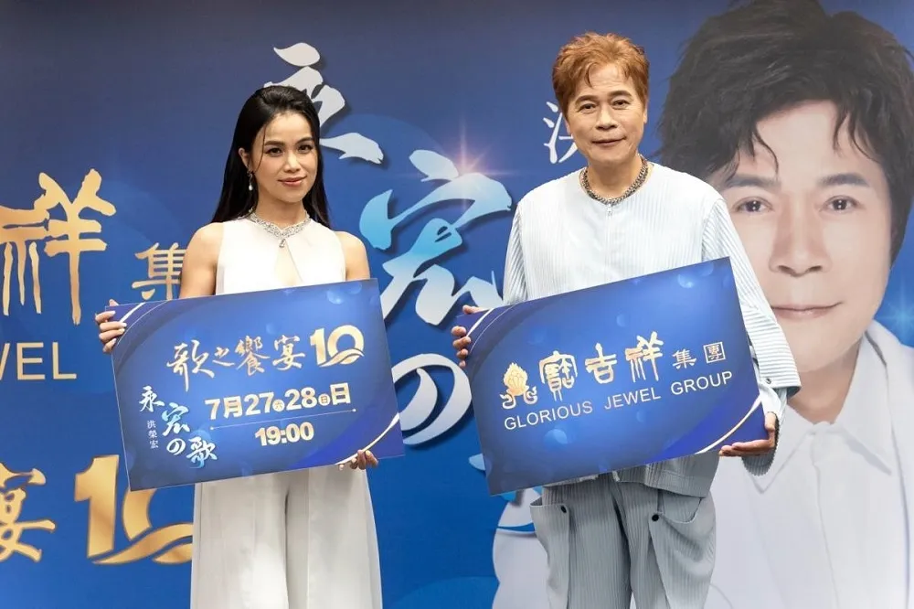 【歌之饗宴】寶吉祥Ｘ洪榮宏演唱會　7/27-28台北國際會議中心登場