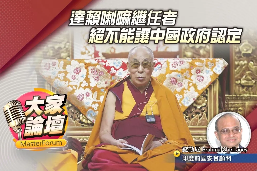 《大家論壇》政教視角：達賴喇嘛繼任者　絕不能讓中國政府認定