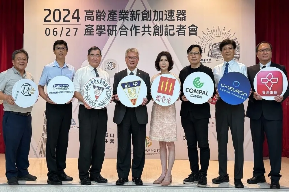 呼應賴清德總統「健康台灣」願景  中山醫大攜手跨域企業共創高齡產業生態圈