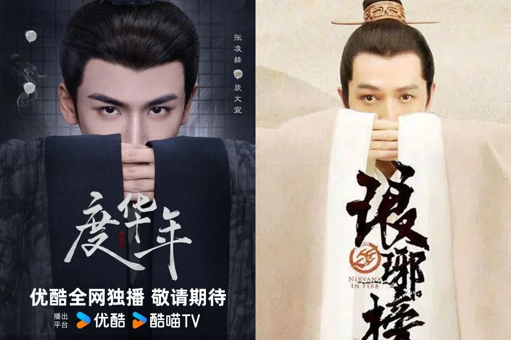 張凌赫新劇《度華年》熱度輾壓羅雲熙《顏心記》　卻爆劇照抄襲胡歌《琅琊榜》被罵翻