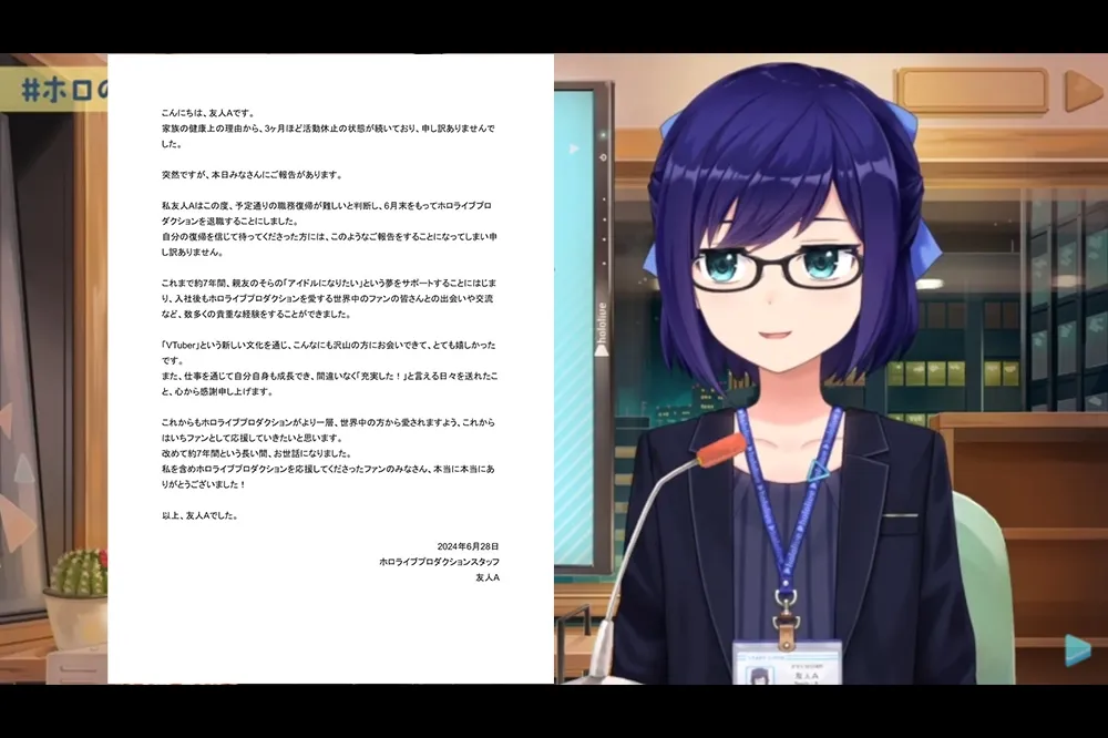【與 hololive 一同奮鬥七年】元老級營運「友人A」6 月底離職，Yagoo 轉推致謝