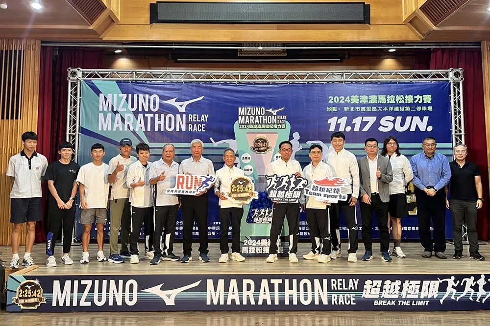 MIZUNO馬拉松接力賽11/17新北萬里開跑　增企業、休閒組爭50萬獎金
