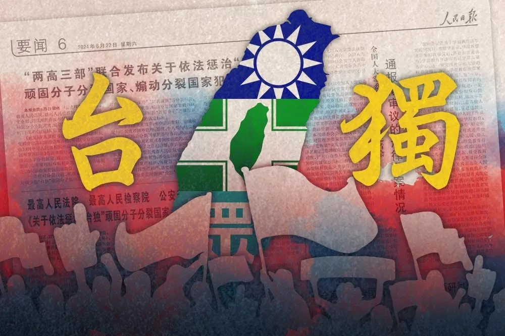 何清漣專欄：七日之蟬──《懲治台獨意見》的立與廢