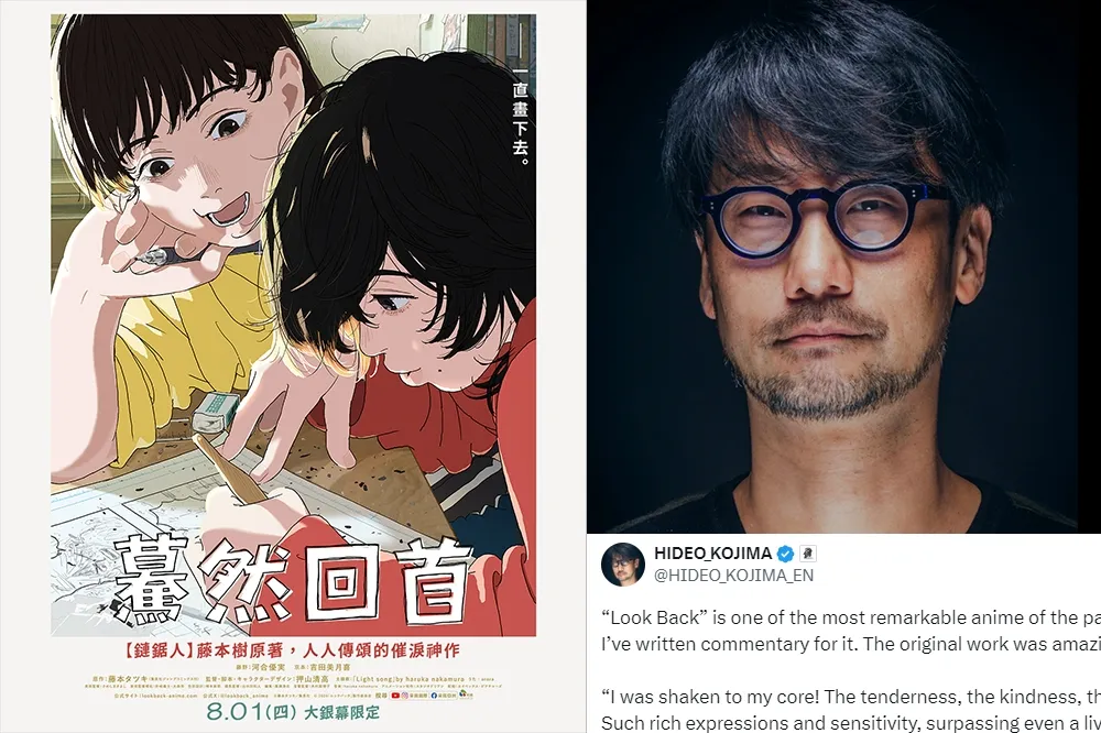 看完買原作！小島秀夫稱藤本樹《驀然回首》為「近十年中最引人注目動畫之一」：內心被震撼