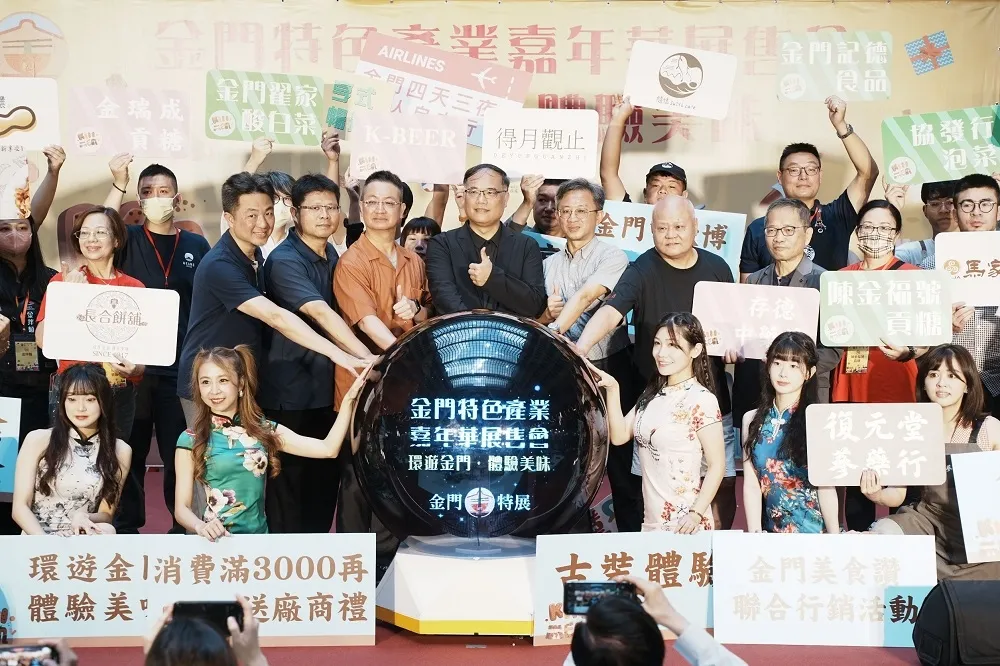 金門特色產業嘉年華活動　6/28~6/30台北車站登場