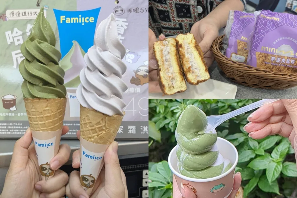 【有片】芋頭教徒快來！全家與「再睡5分鐘」推出哈尼午茉綠、香芋牛奶霜淇淋　還有 8 款芋頭美食必吃