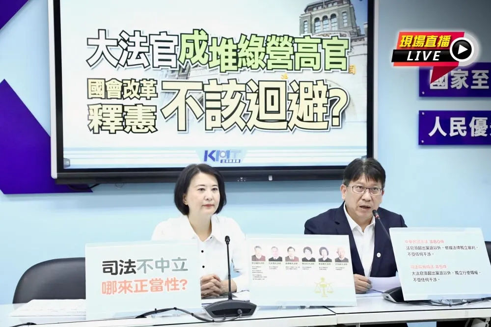 直播／批大法官成堆綠營高官　10:00藍營質疑改革釋憲不該迴避嗎