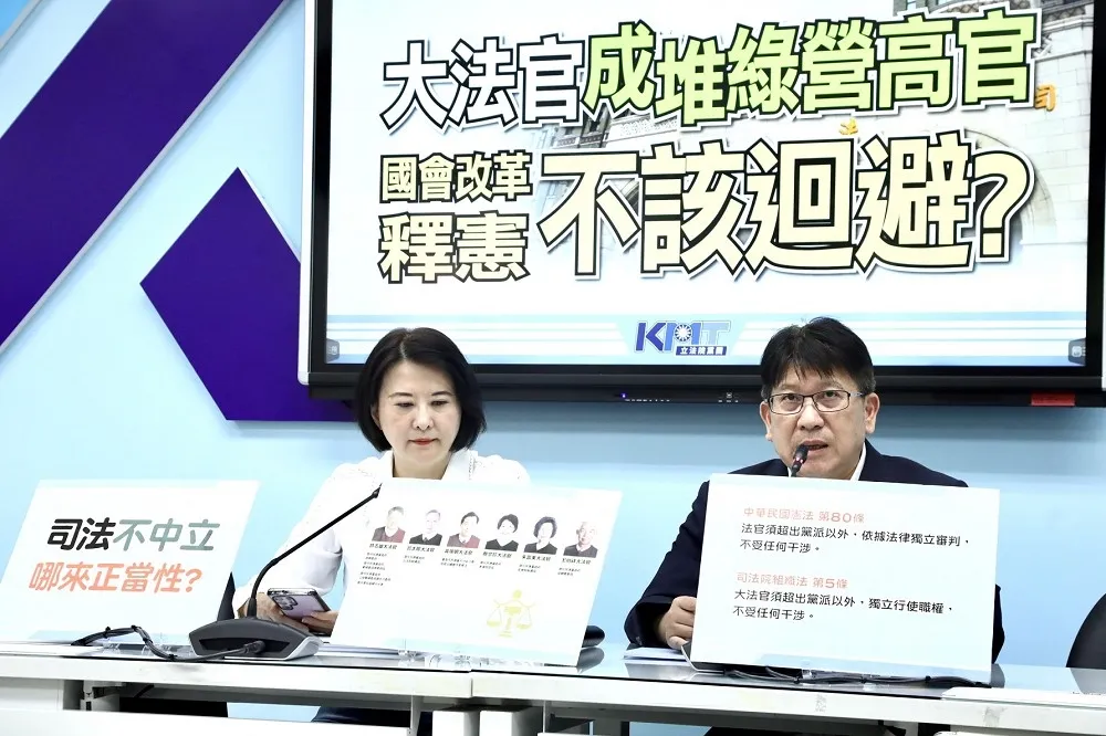 點名許宗力等7大法官「綠到出汁」　藍營要求釋憲應聲請迴避