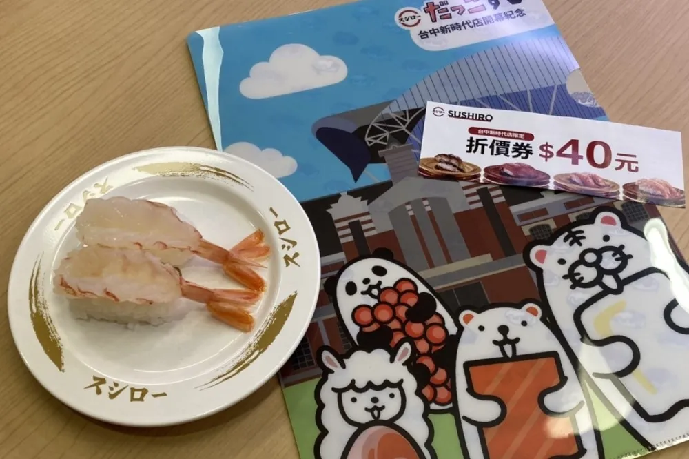 台中第 6 家壽司郎進駐火車站商圈！赤蝦 2 貫 30 元、按讚現折 40 元　滿額再贈限量資料夾與優惠券
