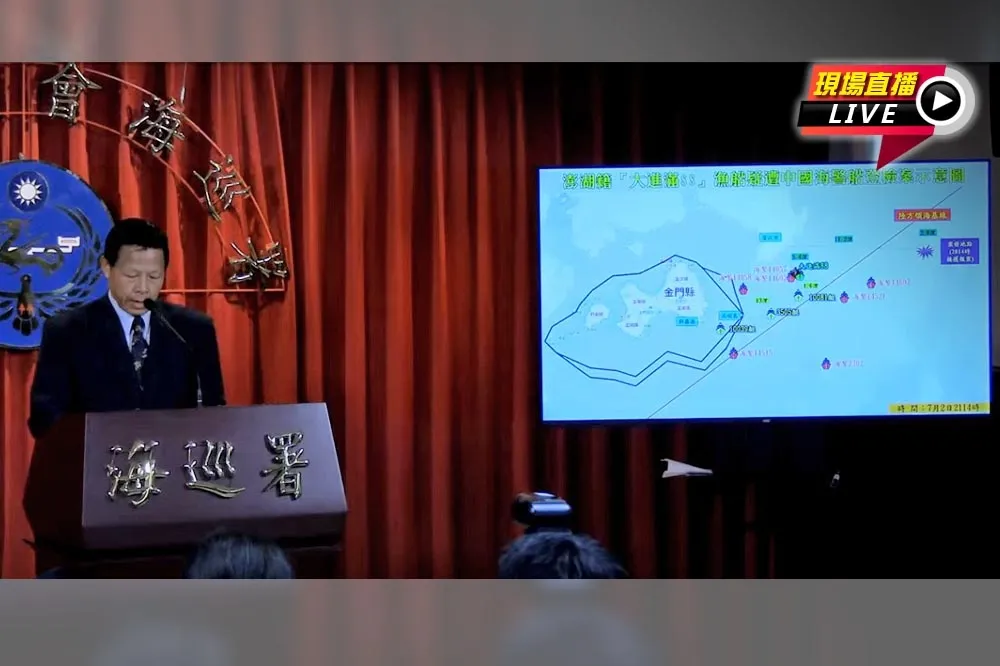 直播／我國漁船被中國海警船強押到福建　海巡署記者會還原事件