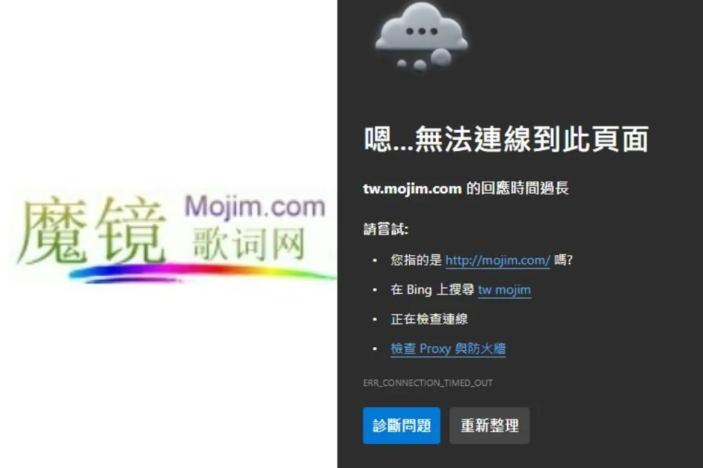 魔鏡歌詞網無預警下架　一線索表示可能還有機會重生