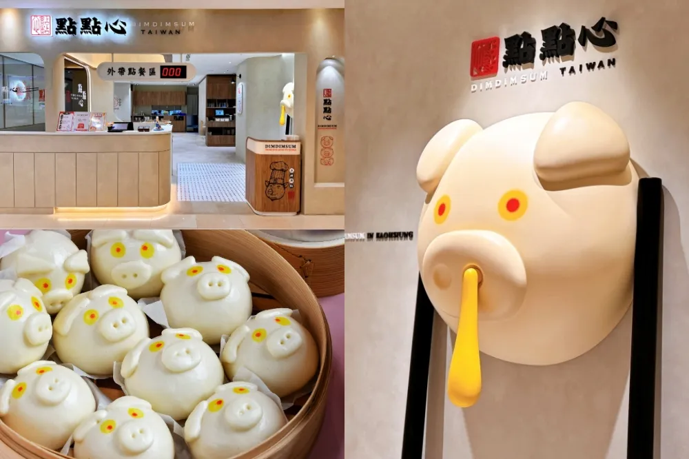 【2024 全新菜單】點點心高雄 2 號店進駐漢神巨蛋！消費滿額免費吃豬仔流沙包　5 道新菜限時買 1 送 1