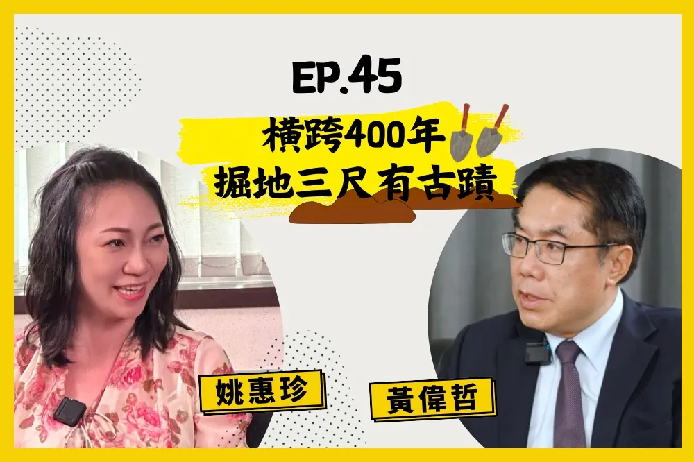 【人生逍姚遊】EP45 人說舉頭三尺有神明，台南則是掘地三尺有古蹟，建城滿400年的府城，會有哪些精彩活動？