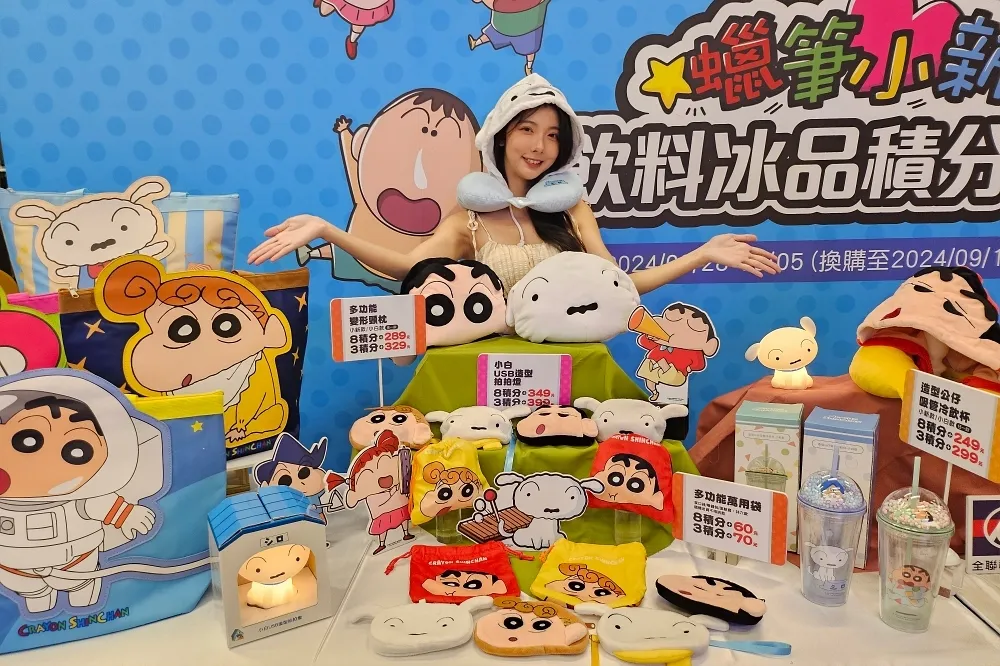 【集點攻略片】全聯 × 蠟筆小新「飲料冰品積分樂」5 款週邊加價購　指定飲料買一送一