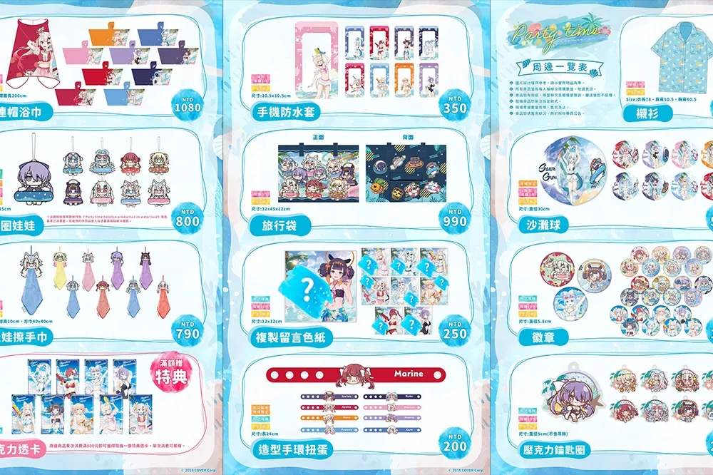 常見問答一次看！hololive x 六福水樂園聯名活動周邊資訊釋出，可線上預購免排隊