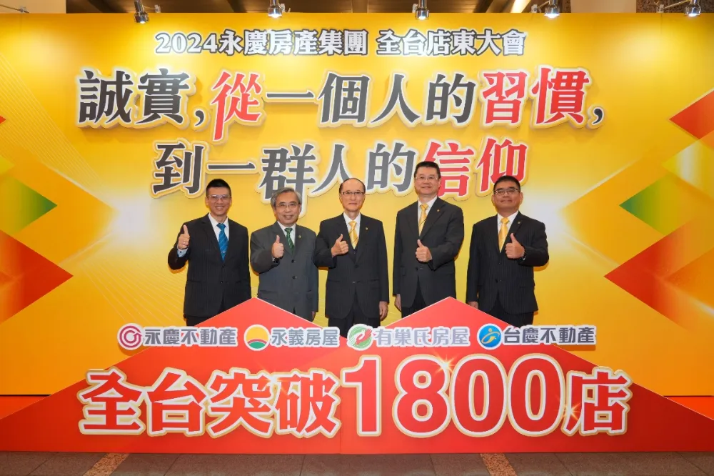 超狂！　今年才過一半　這家房仲竟然已誕生82位千萬經紀人