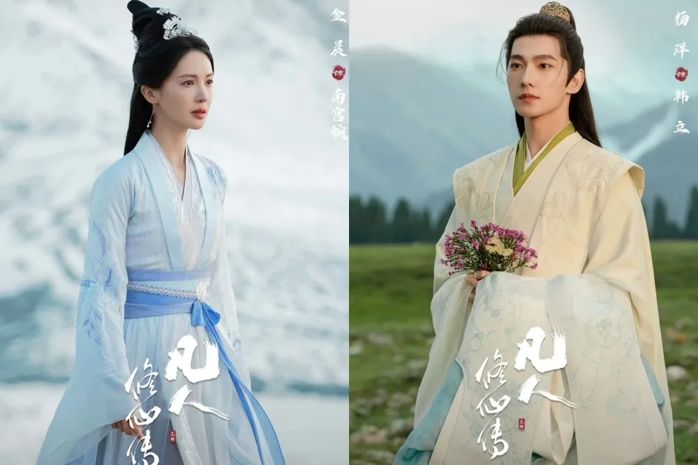 楊洋新劇《凡人修仙傳》有望暑假播出　網憂女主金晨恐再現《慶餘年》第二季負評毀全劇