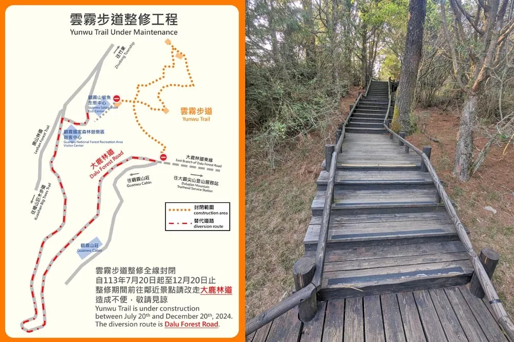 雪霸「雲霧步道」預計整修　20日起封閉5個月