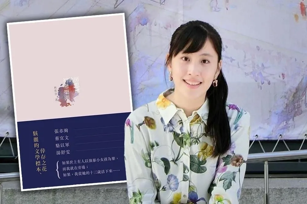 《房思琪》中國版有聲書出現不雅配音　業者致歉：未嚴格審核