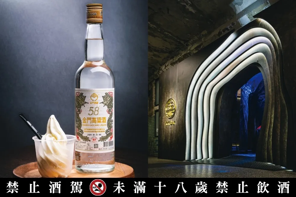 金門酒廠「KK Bar 金酒吧」快閃華山！高粱調酒、高粱霜淇淋必吃　玩 AI 免費換酒