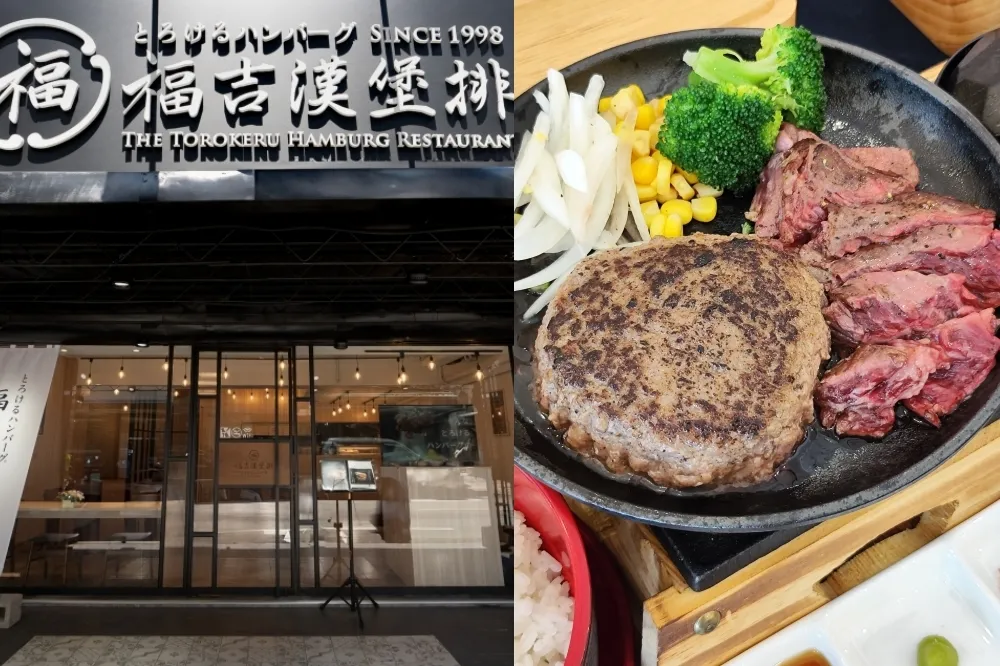 【有片】限時兩天買一送一！日本「福吉漢堡排」台北錦州店開幕　必吃菜單推薦、特殊吃法教學