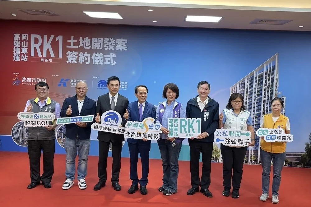 共創北高捷運生活核心　高市府與達麗建設完成捷運岡山車站RK1聯合開發簽約